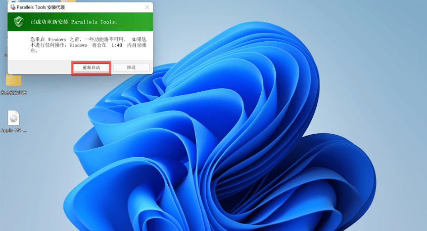 苹果笔记本安装Win11教程 苹果笔记本怎么安装Win11系统(图10) 苹果笔记本安装Win11教程 苹果笔记本怎么安装Win11系统