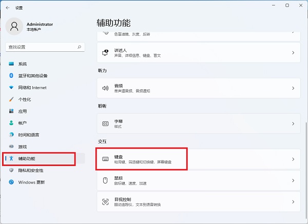 电脑无线键盘鼠标失灵怎么办 win11系统无线键盘鼠标失灵的解决方法(图2) 电脑无线键盘鼠标失灵怎么办 win11系统无线键盘鼠标失灵的解决方法