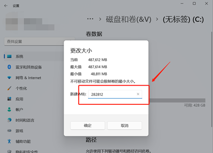 电脑硬盘怎么分区 win11系统固态硬盘分区方法教程(图6) 电脑硬盘怎么分区 win11系统固态硬盘分区方法教程