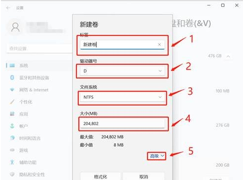 电脑硬盘怎么分区 win11系统固态硬盘分区方法教程(图9) 电脑硬盘怎么分区 win11系统固态硬盘分区方法教程
