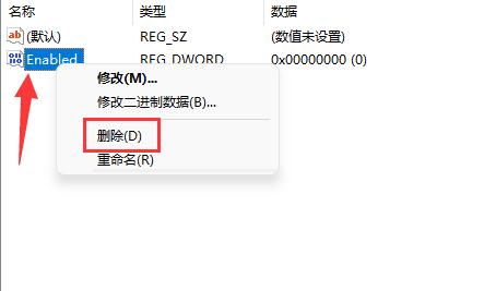 Win11内存完整性无法关闭怎么办?Win11内存完整性无法关闭解决方法(图5) Win11内存完整性无法关闭怎么办?Win11内存完整性无法关闭解决方法