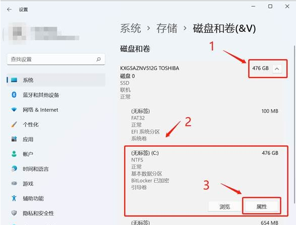 电脑硬盘怎么分区 win11系统固态硬盘分区方法教程(图4) 电脑硬盘怎么分区 win11系统固态硬盘分区方法教程