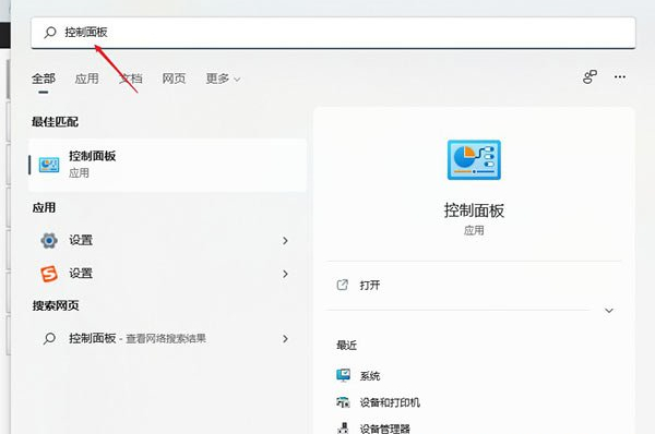 Win11微软账号登录不上？Win11登录Microsoft账户出错的解决教程