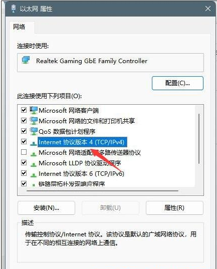 Win11微软账号登录不上？Win11登录Microsoft账户出错的解决教程