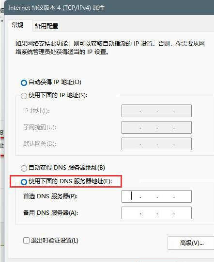 Win11微软账号登录不上？Win11登录Microsoft账户出错的解决教程