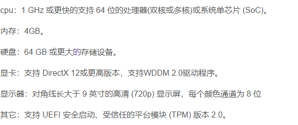 win11安装提示无法在此配置的解决方法(图6) win11安装提示无法在此配置的解决方法