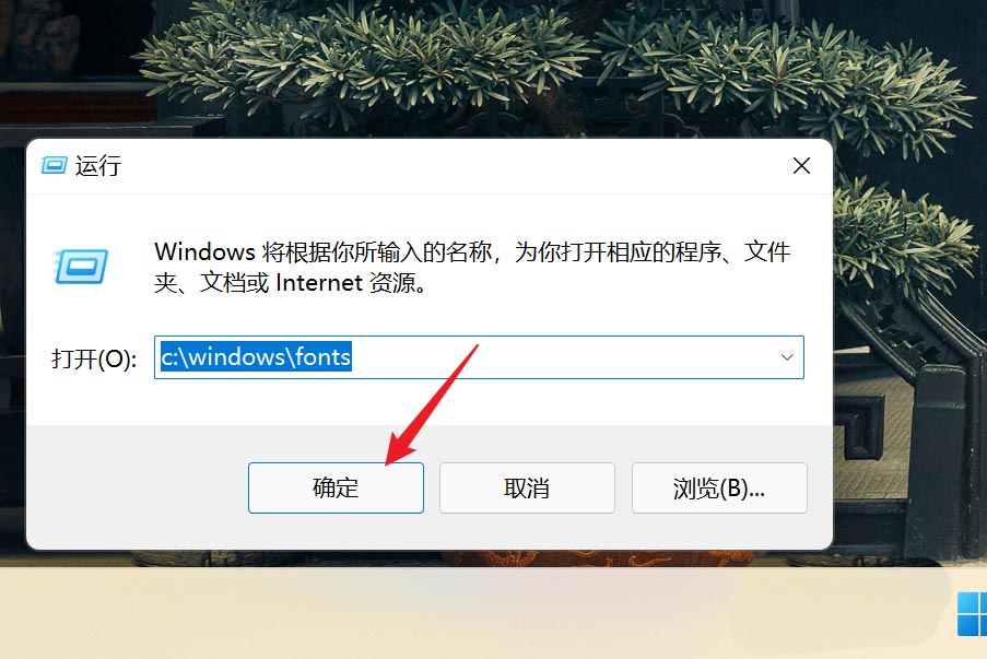 电脑已安装的字体怎么卸载 win11系统卸载已安装字体的方法教程(图9) 电脑已安装的字体怎么卸载 win11系统卸载已安装字体的方法教程