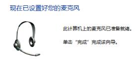 Win11麦克风无插座信息怎么办?Win11麦克风无插座信息解决方法(图7) Win11麦克风无插座信息怎么办?Win11麦克风无插座信息解决方法