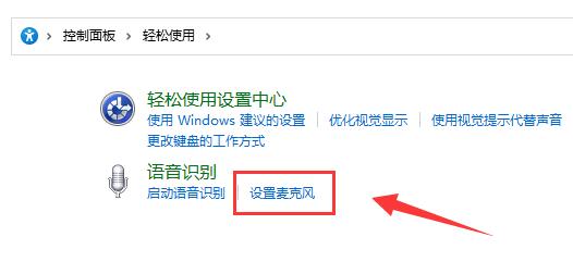 Win11麦克风无插座信息怎么办?Win11麦克风无插座信息解决方法(图3) Win11麦克风无插座信息怎么办?Win11麦克风无插座信息解决方法