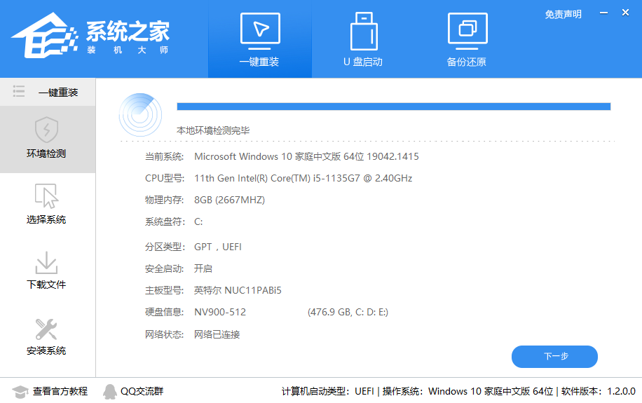 Windows11是免费升级的吗?免费升级Win11教程(图2) Windows11是免费升级的吗?免费升级Win11教程