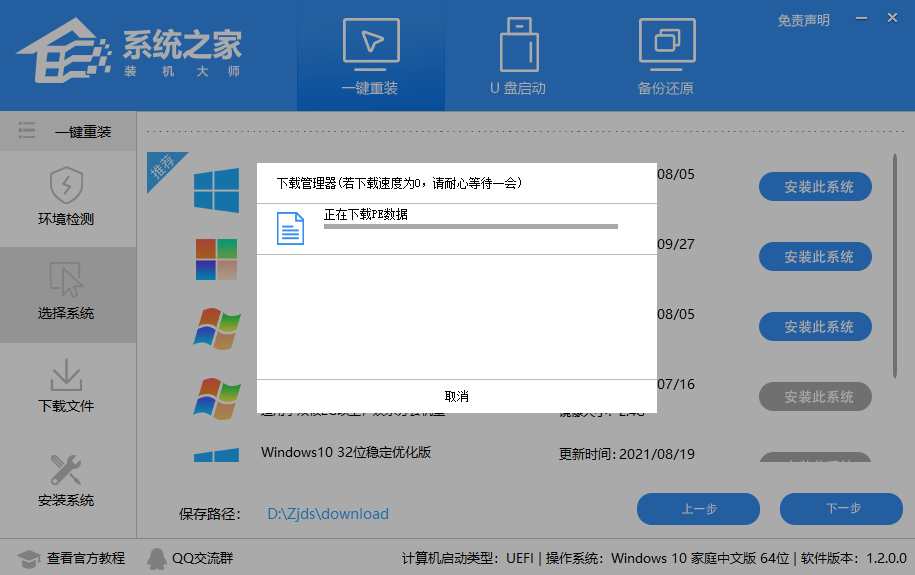 Windows11是免费升级的吗?免费升级Win11教程(图4) Windows11是免费升级的吗?免费升级Win11教程