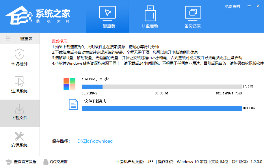 Windows11是免费升级的吗?免费升级Win11教程(图5) Windows11是免费升级的吗?免费升级Win11教程