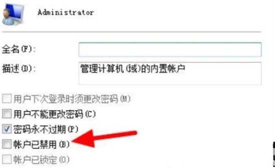 电脑账号被锁定了怎么办 win11系统账户被锁定的解决方法(图3) 电脑账号被锁定了怎么办 win11系统账户被锁定的解决方法
