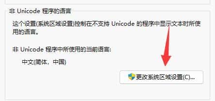记事本乱码怎么办 win11记事本乱码的解决方法