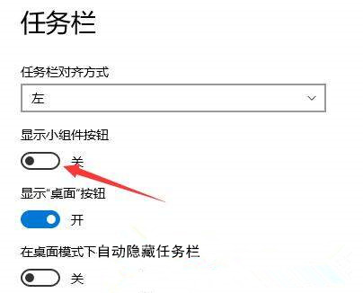 Win11如何彻底禁用或删除小组件?禁用或删除小组件的2种方法(图1) Win11如何彻底禁用或删除小组件?禁用或删除小组件的2种方法