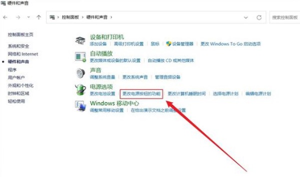 Win11笔记本如何设置合盖不休眠?笔记本设置合盖不休眠的方法(图3) Win11笔记本如何设置合盖不休眠?笔记本设置合盖不休眠的方法