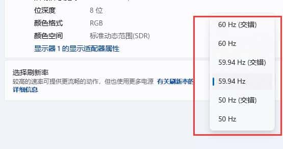 电脑屏幕刷新率改不了怎么办？Win11屏幕刷新率调整不了解决教程