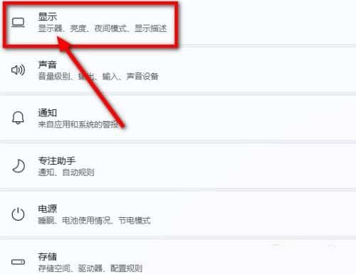 怎么查看自己的Win11是否支持HDR