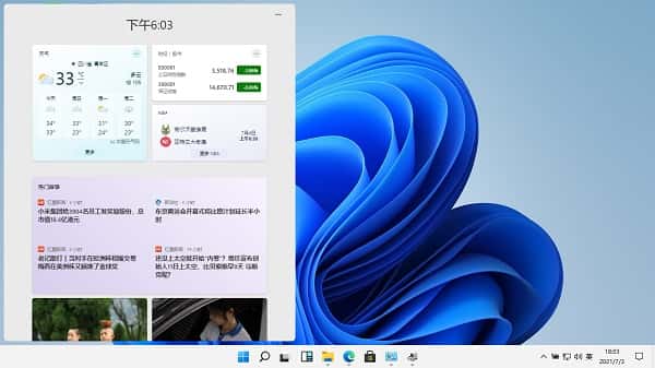 Win11靠谱吗？Win11详情介绍