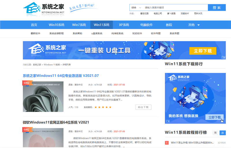 Win11靠谱吗？Win11详情介绍