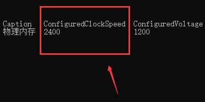 怎么查看win11内存读取速度 win11内存频率的查看方法
