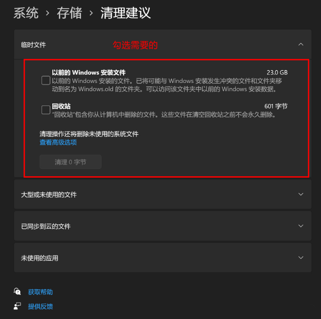磁盘清理选项不见了 win11系统没有磁盘清理选项的解决方法