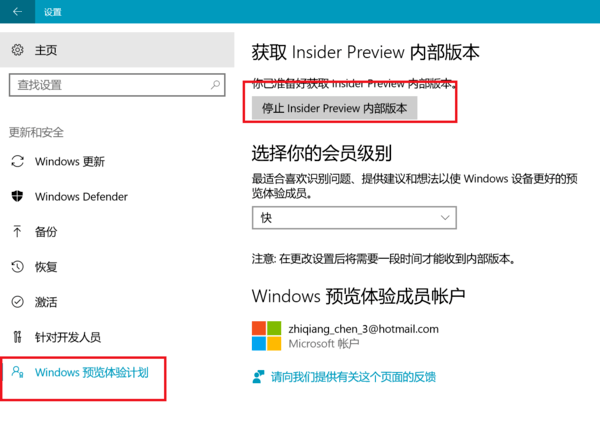 Windows预览版体验计划怎么退出？Win11退出预览体验计划的方法