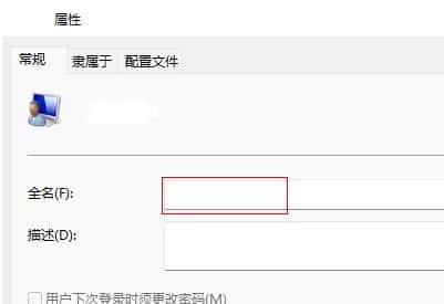 Windows11系统怎么改用户名字？Win11更改用户名的步骤