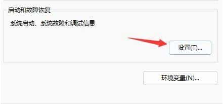 安装win11系统一直重启的解决方法