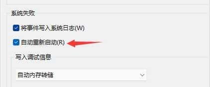 安装win11系统一直重启的解决方法