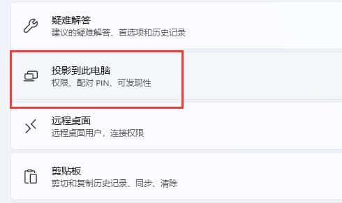 安卓投屏Win11电脑怎么操作？安卓投屏Win11电脑方法