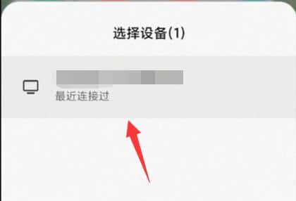 安卓投屏Win11电脑怎么操作？安卓投屏Win11电脑方法