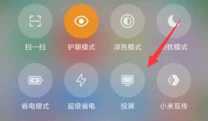 安卓投屏Win11电脑怎么操作？安卓投屏Win11电脑方法