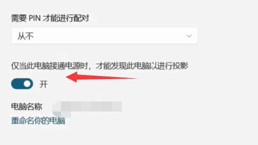 安卓投屏Win11电脑怎么操作？安卓投屏Win11电脑方法