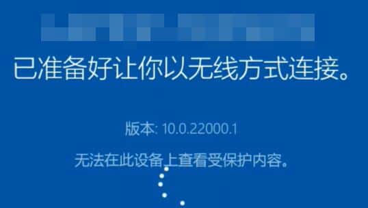 安卓投屏Win11电脑怎么操作？安卓投屏Win11电脑方法