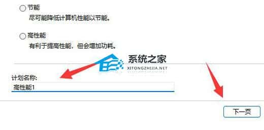 Win11电源计划只有平衡没有高性能怎么办？