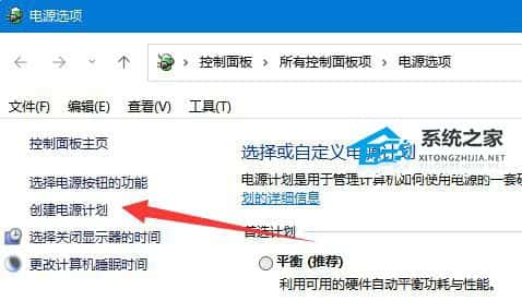 Win11电源计划只有平衡没有高性能怎么办？