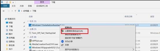 Win10如何升级Win11 23H2?三种方法教你快速升级!(图5) Win10如何升级Win11 23H2?三种方法教你快速升级!