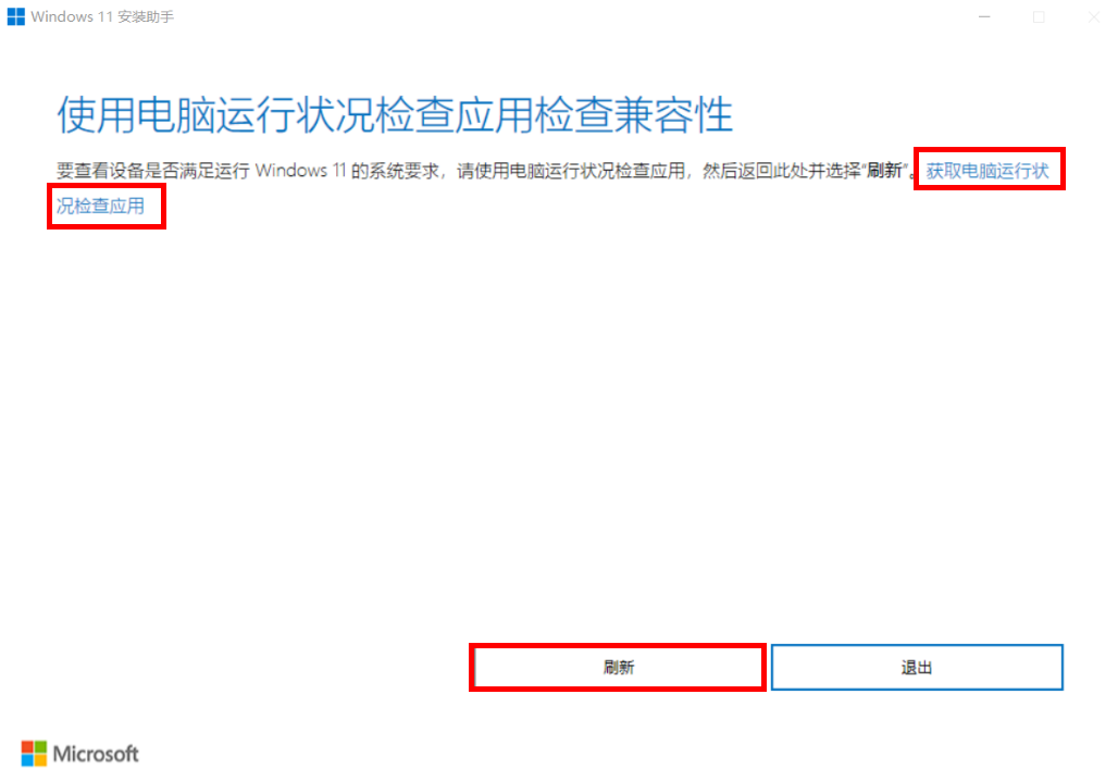Win10如何升级Win11 23H2?三种方法教你快速升级!(图7) Win10如何升级Win11 23H2?三种方法教你快速升级!