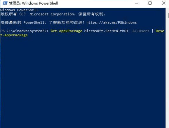 Windows11打不开安全中心怎么办？Win11安全中心无法打开解决方法