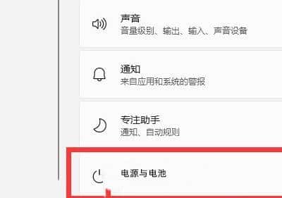 怎么减少笔记本电脑的电池损耗 win11笔记本减少耗电的方法讲解