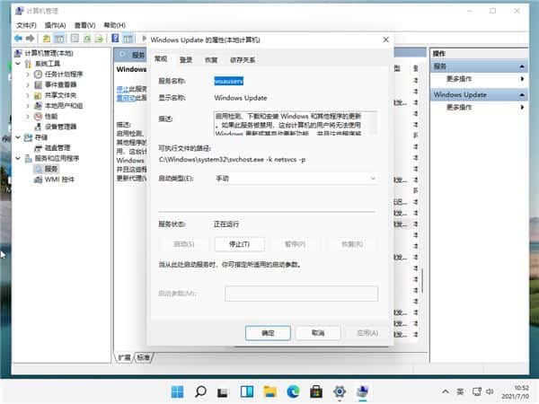 任务管理器磁盘100%怎么办 win11系统任务管理器磁盘100%的解决方法(图2) 任务管理器磁盘100%怎么办 win11系统任务管理器磁盘100%的解决方法