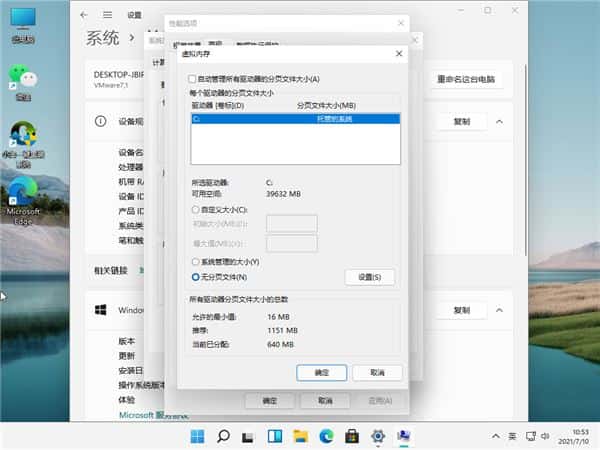 任务管理器磁盘100%怎么办 win11系统任务管理器磁盘100%的解决方法(图3) 任务管理器磁盘100%怎么办 win11系统任务管理器磁盘100%的解决方法