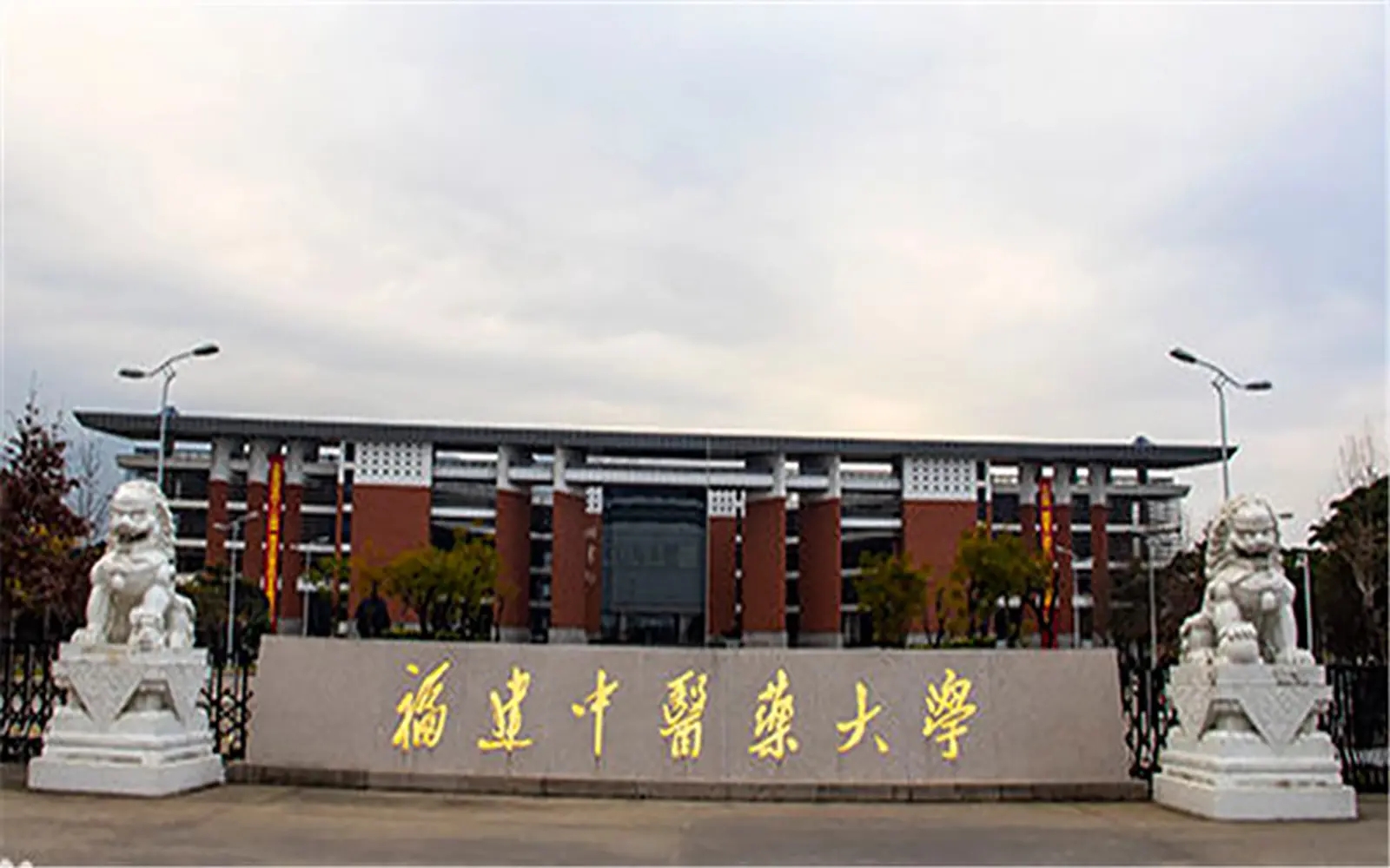 2024福建中医药大学浙江录取分数线公布：最低550分能上药物制剂专业！