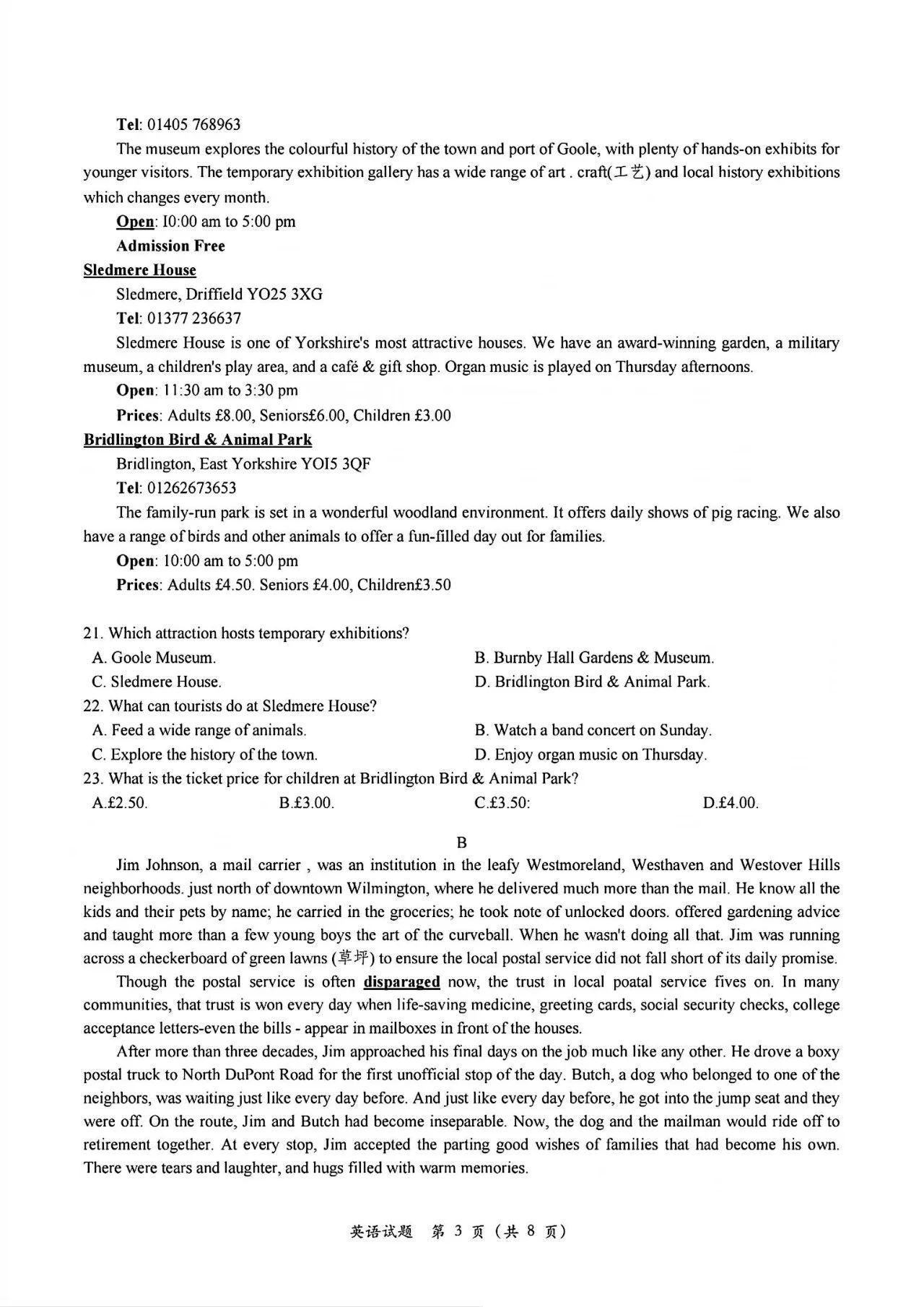 2025四川八省联考全科答案汇总(四川新高考适应性考试)(图27) 2025四川八省联考全科答案汇总(四川新高考适应性考试)(图27)