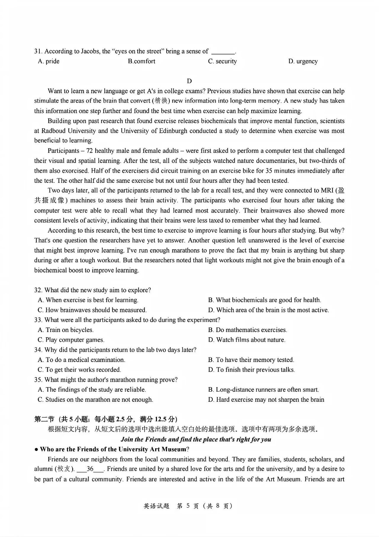 2025四川八省联考全科答案汇总(四川新高考适应性考试)(图29) 2025四川八省联考全科答案汇总(四川新高考适应性考试)(图29)