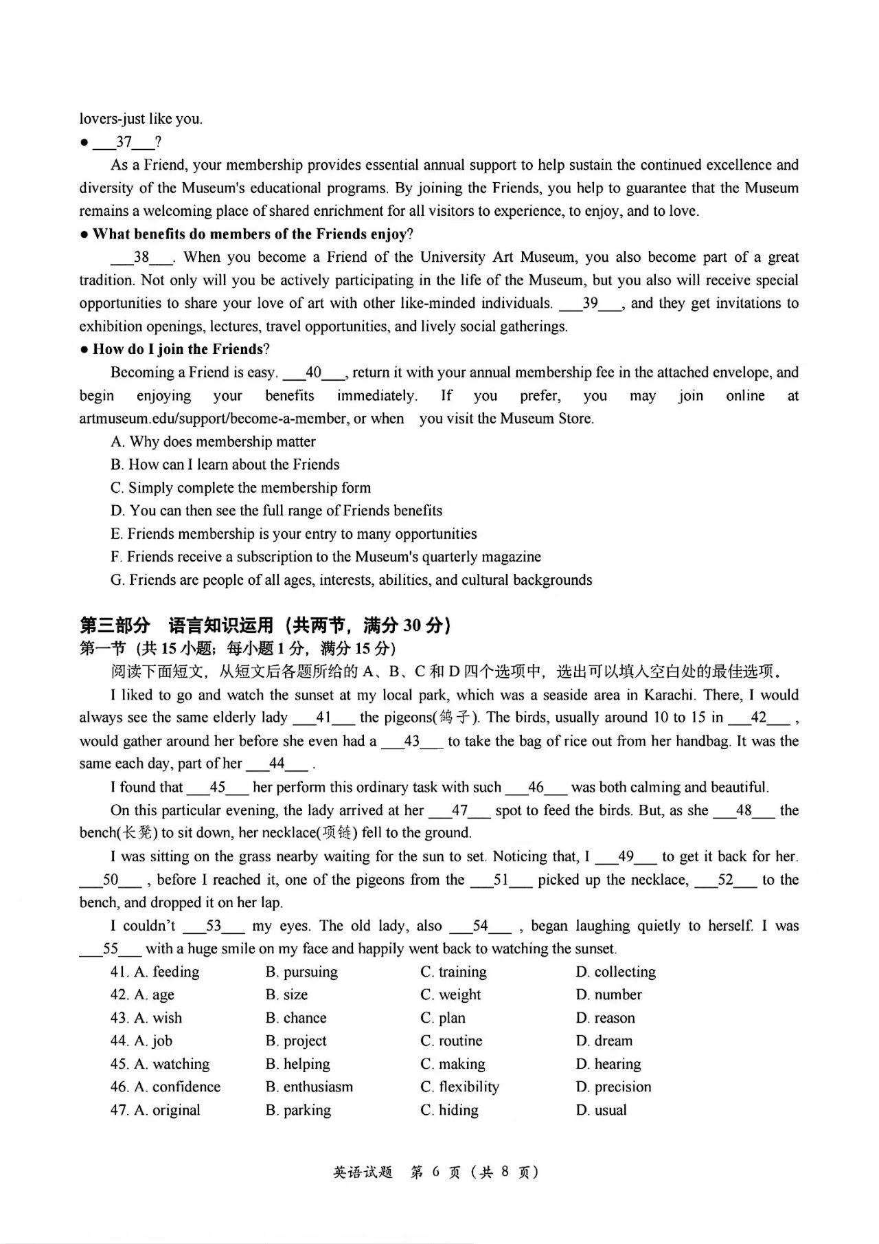 2025四川八省联考全科答案汇总(四川新高考适应性考试)(图30) 2025四川八省联考全科答案汇总(四川新高考适应性考试)(图30)
