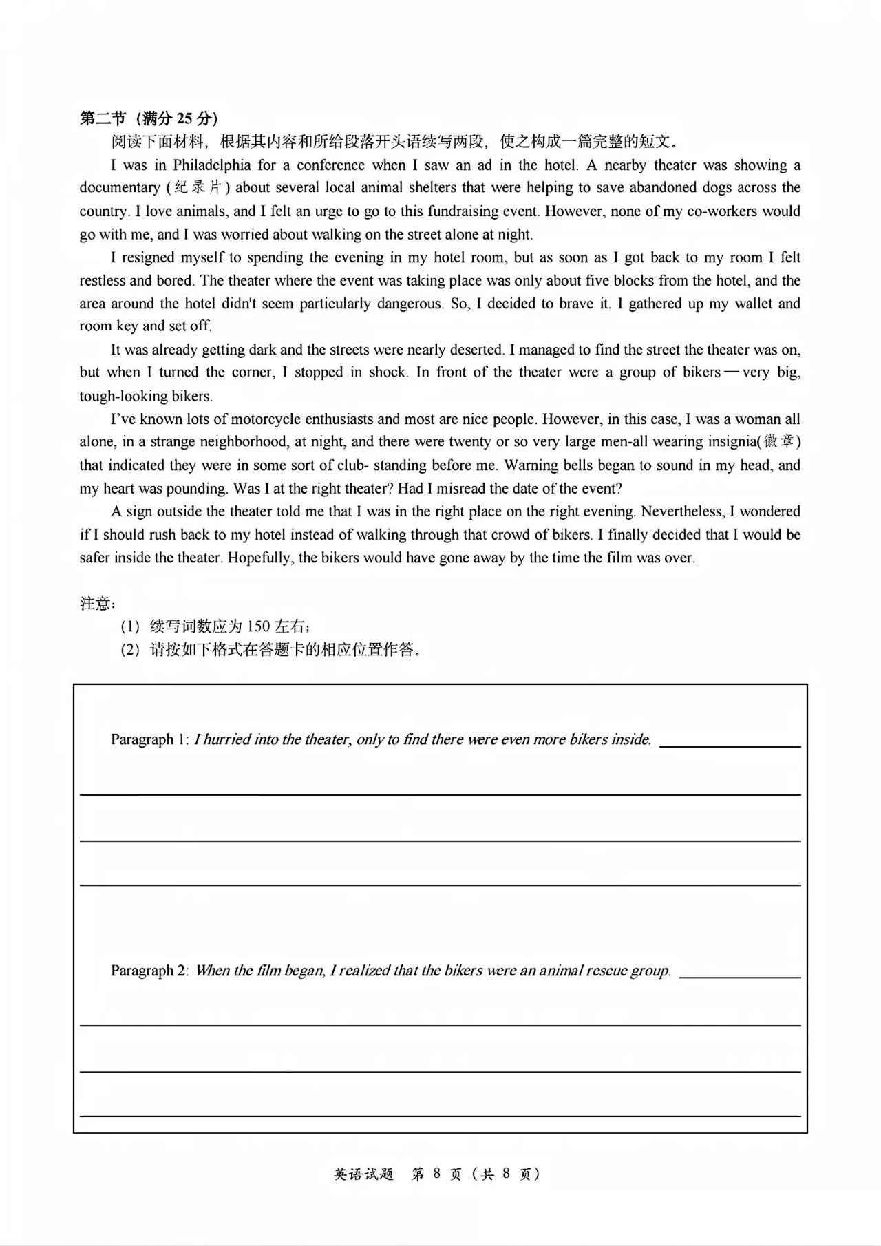 2025四川八省联考全科答案汇总(四川新高考适应性考试)(图32) 2025四川八省联考全科答案汇总(四川新高考适应性考试)(图32)