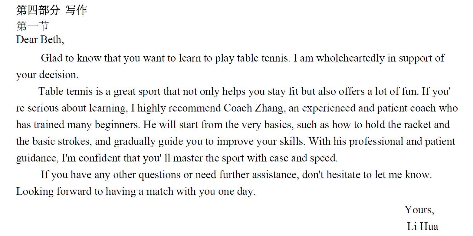 2025四川八省联考全科答案汇总(四川新高考适应性考试)(图34) 2025四川八省联考全科答案汇总(四川新高考适应性考试)(图34)