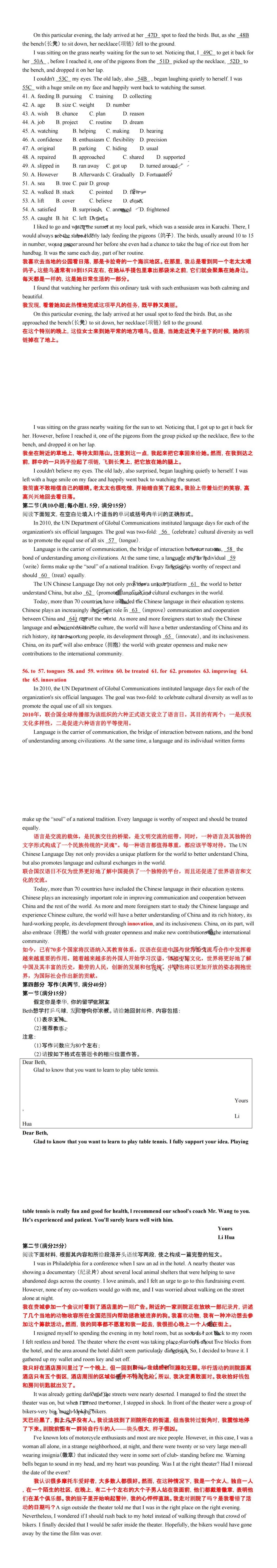2025四川八省联考全科答案汇总(四川新高考适应性考试)(图37) 2025四川八省联考全科答案汇总(四川新高考适应性考试)(图37)